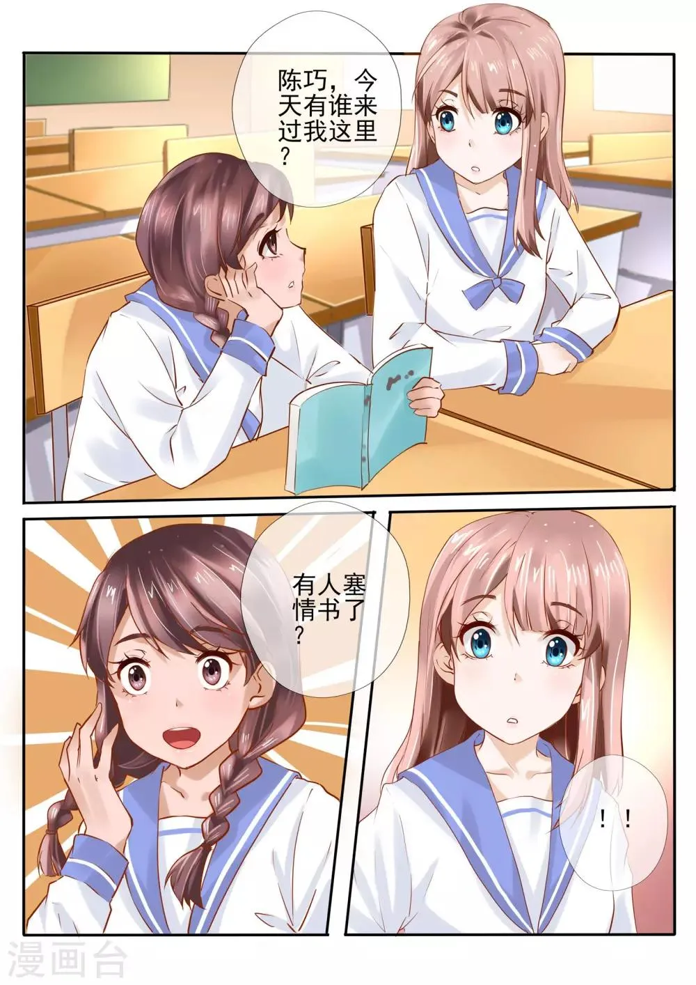 第14话1 第3页