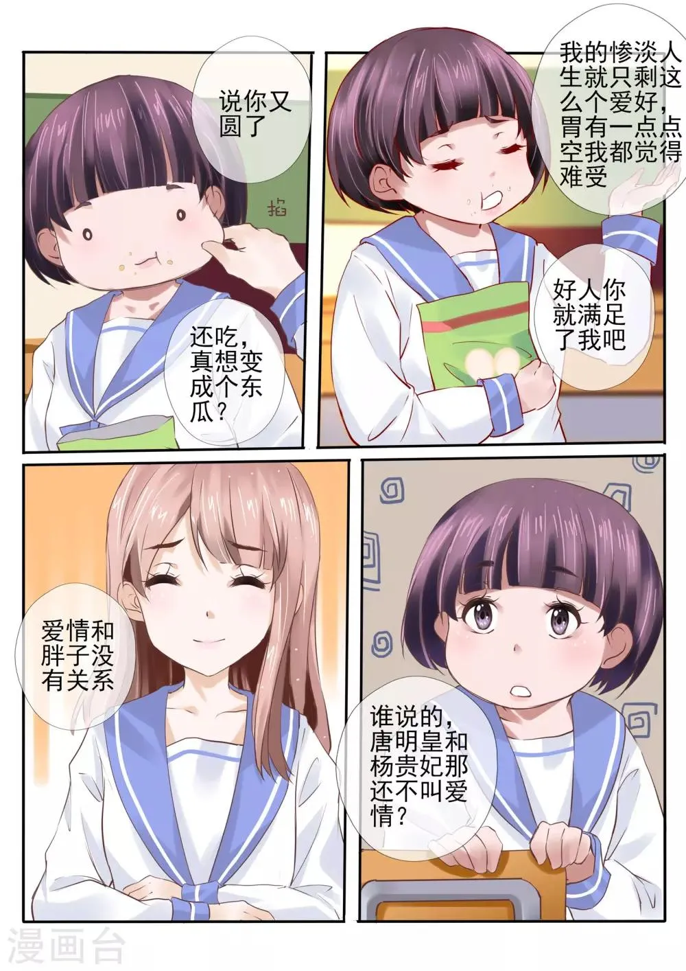 第14话1 第5页