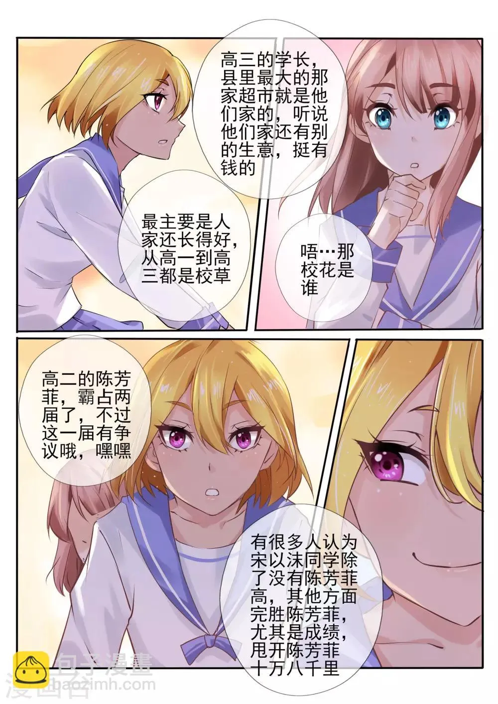 第14话1 第9页