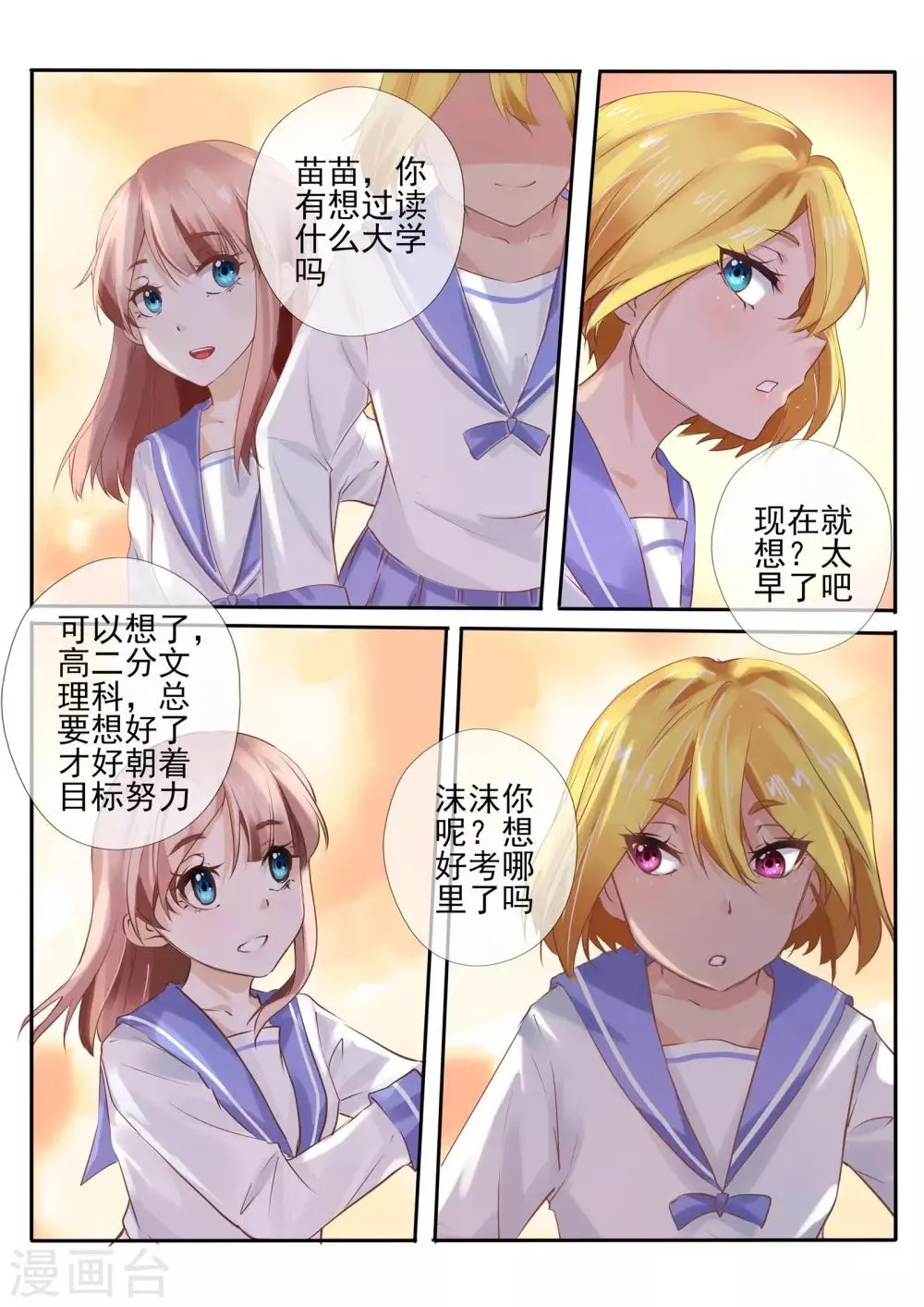 第14话1 第11页