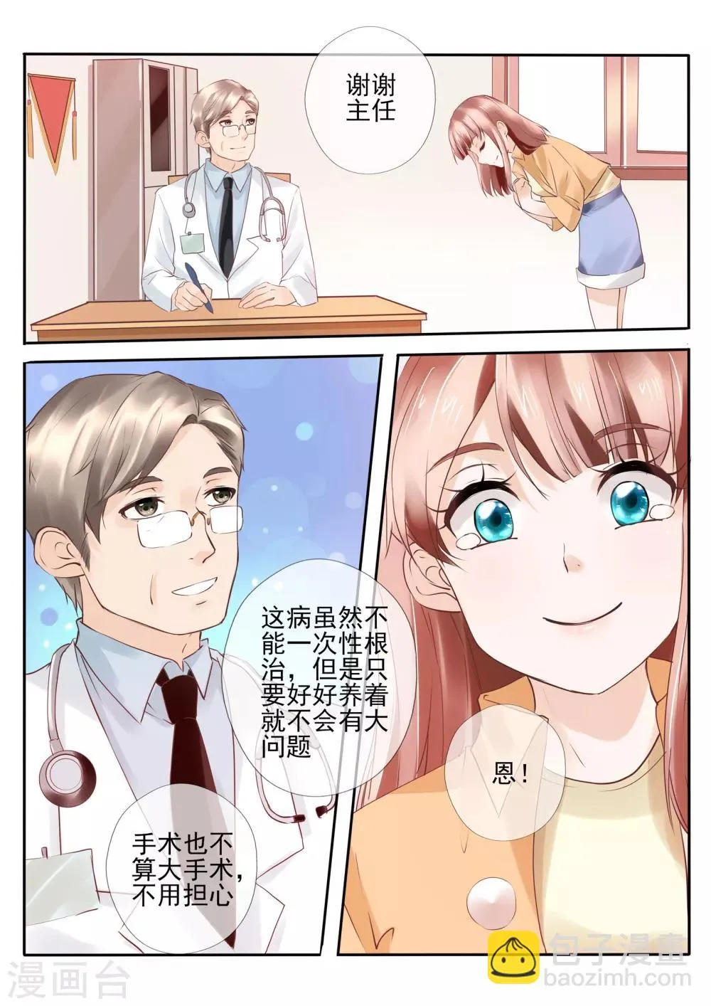 第15话2 第10页