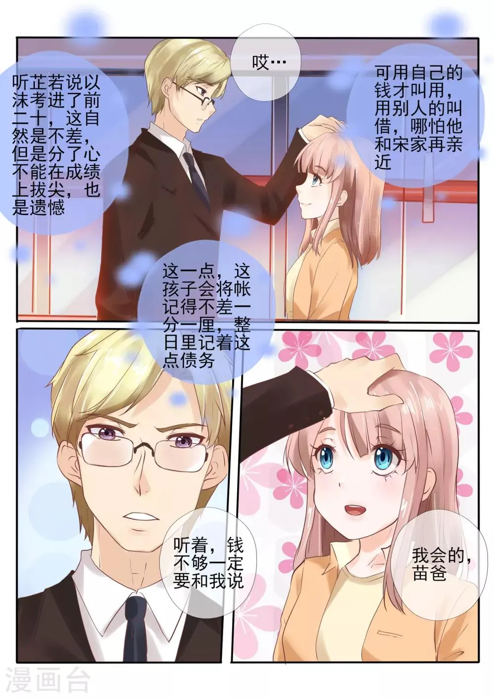 第16话1 第4页