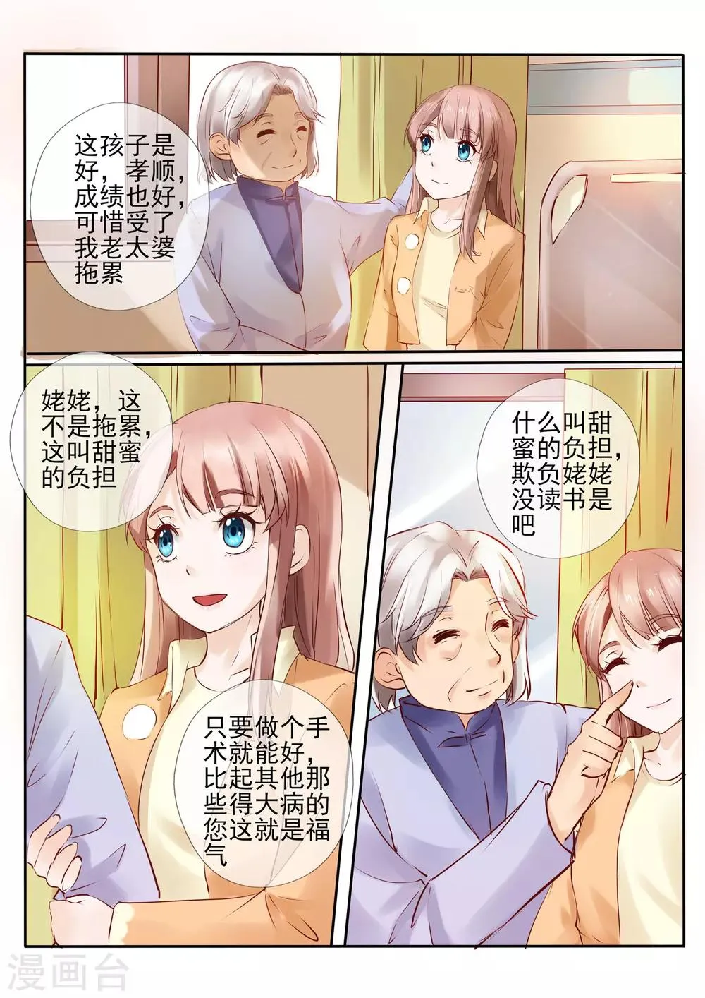 第16话1 第9页