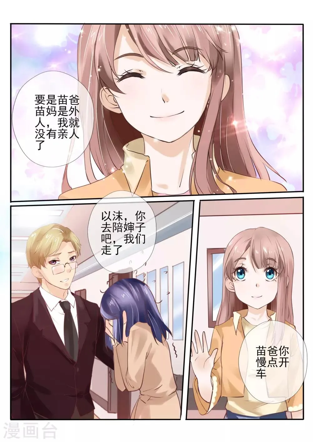 第16话2 第4页