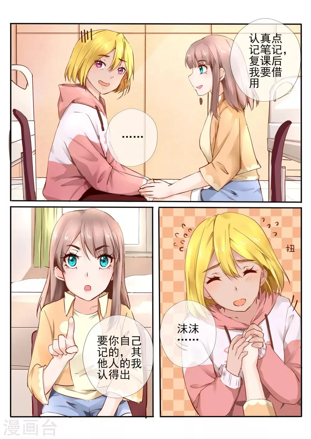 第17话1 第2页