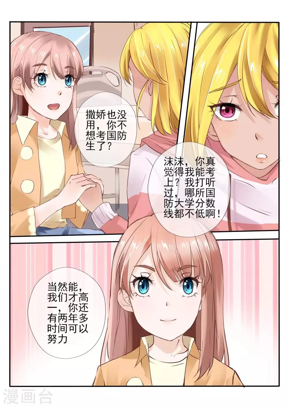 第17话1 第3页