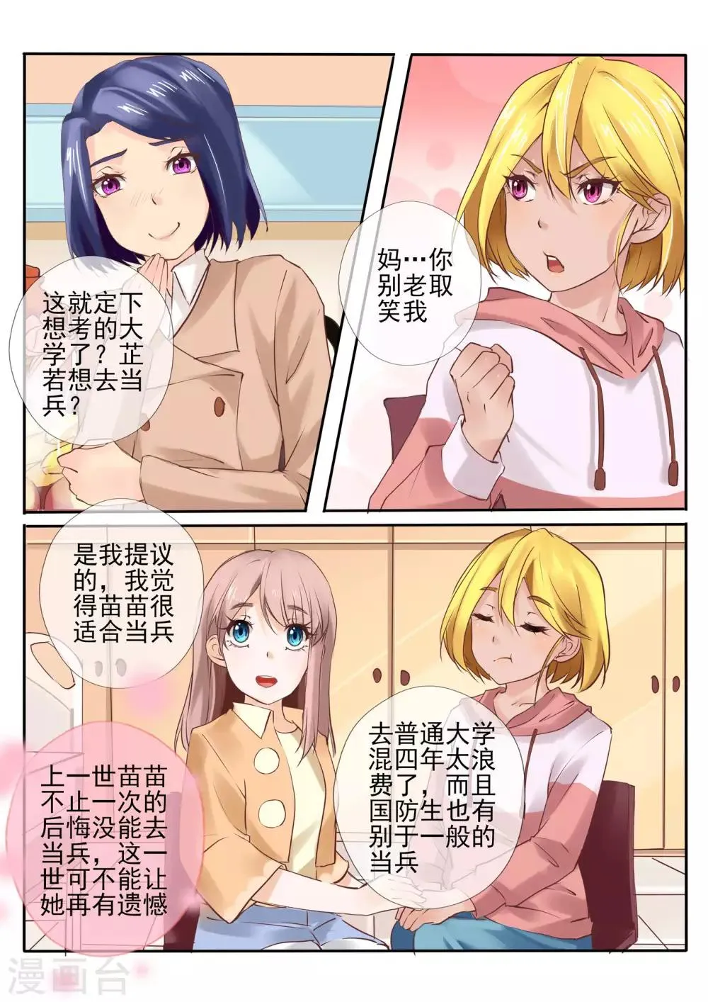 第17话1 第4页