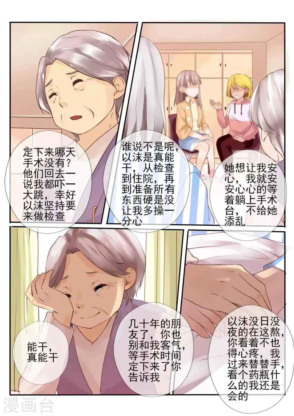 第17话1 第7页