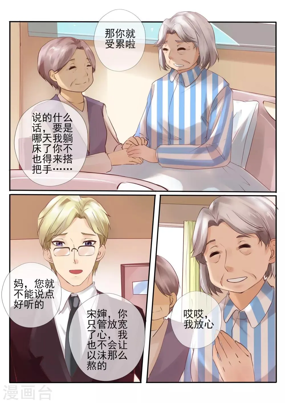 第17话1 第8页