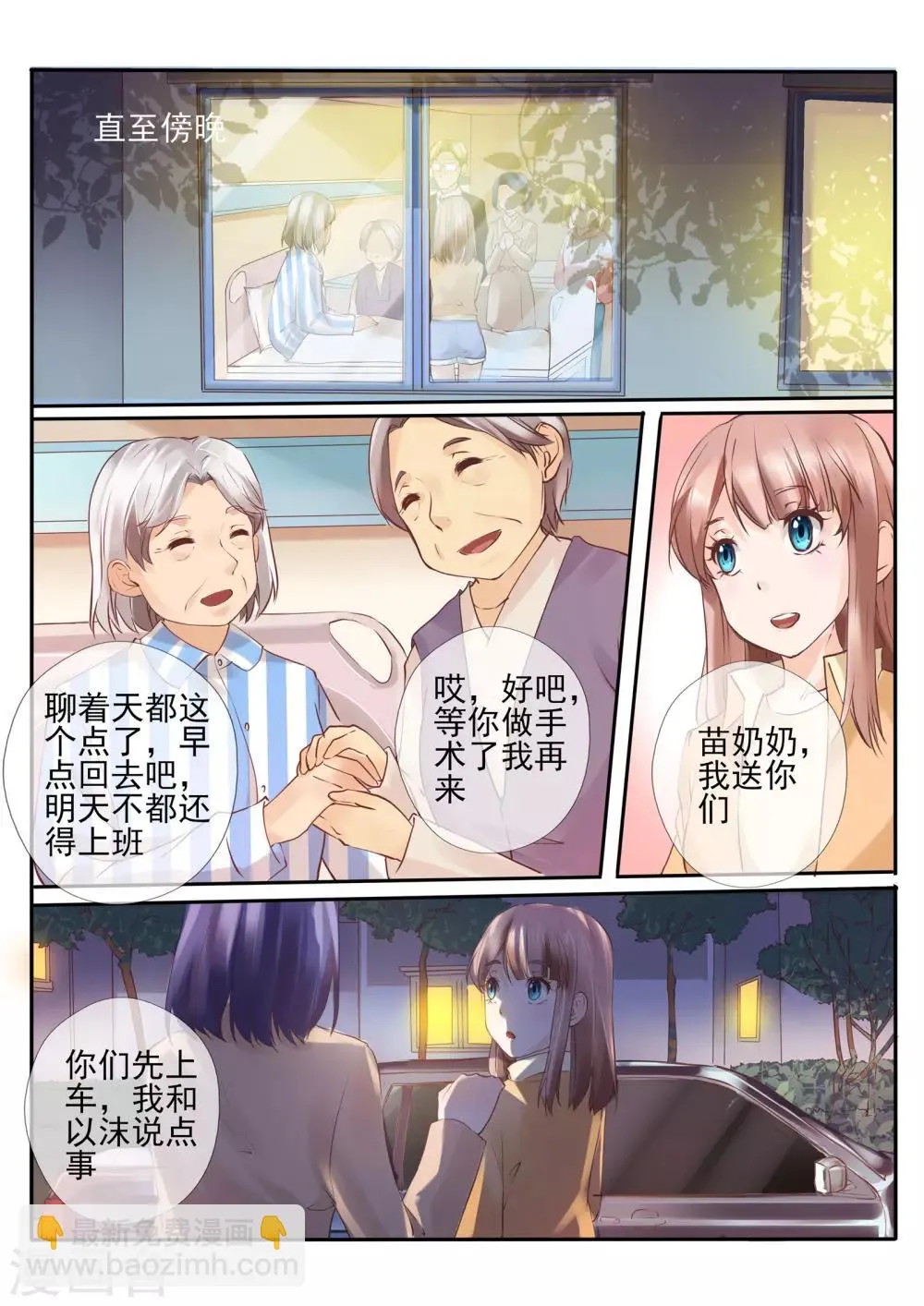 第17话1 第9页