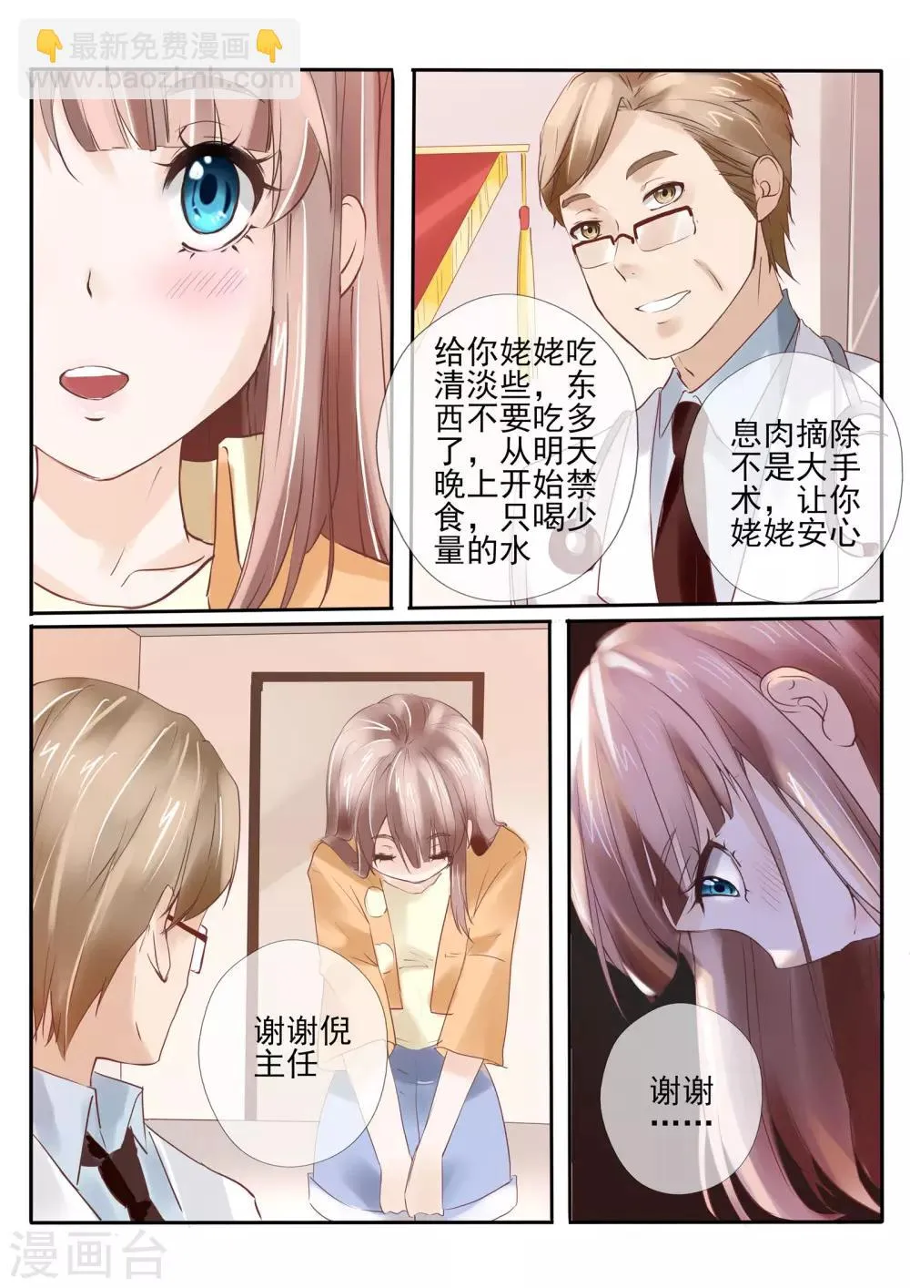第17话2 第5页