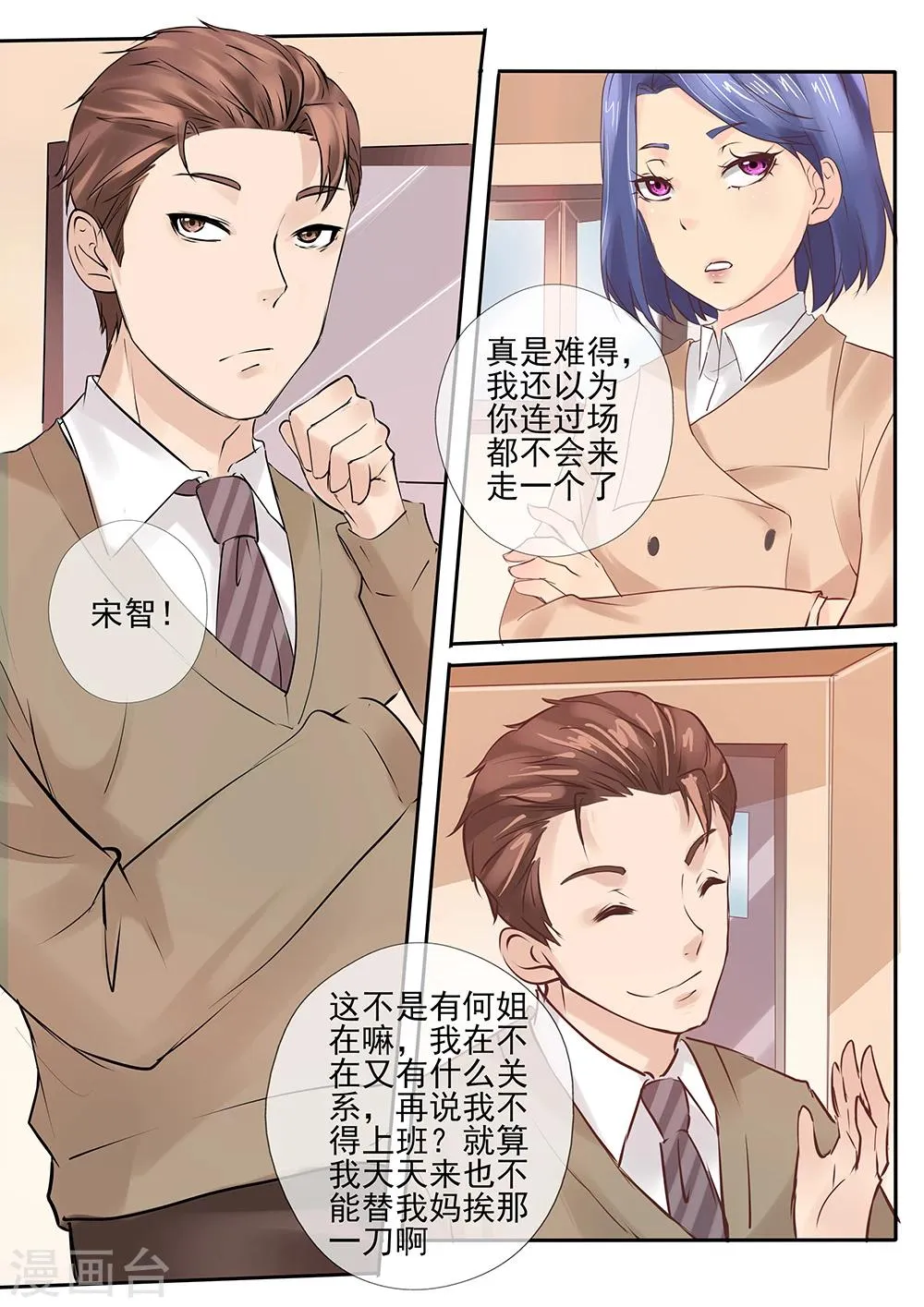 第18话2 第5页