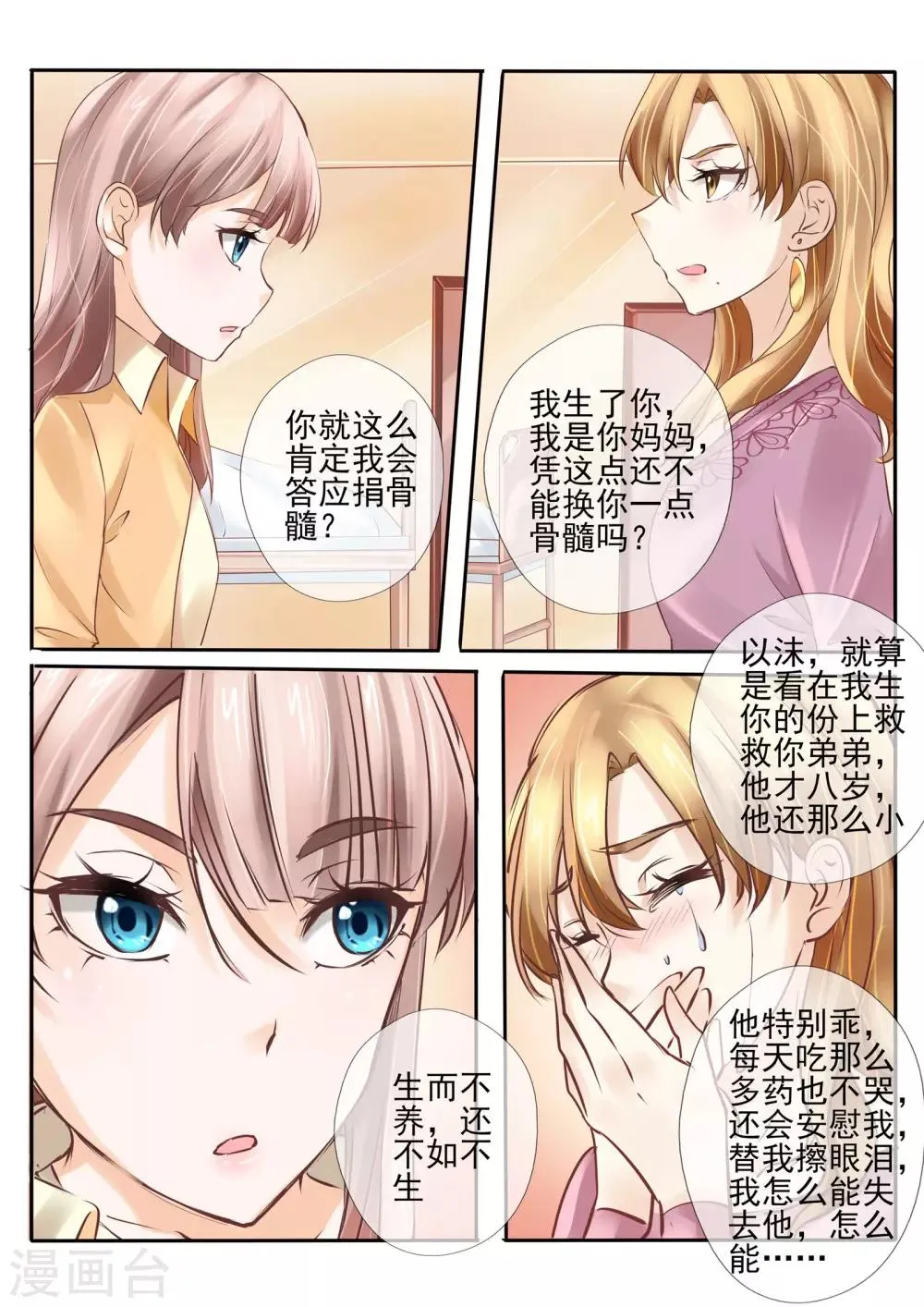 第20话1 第10页