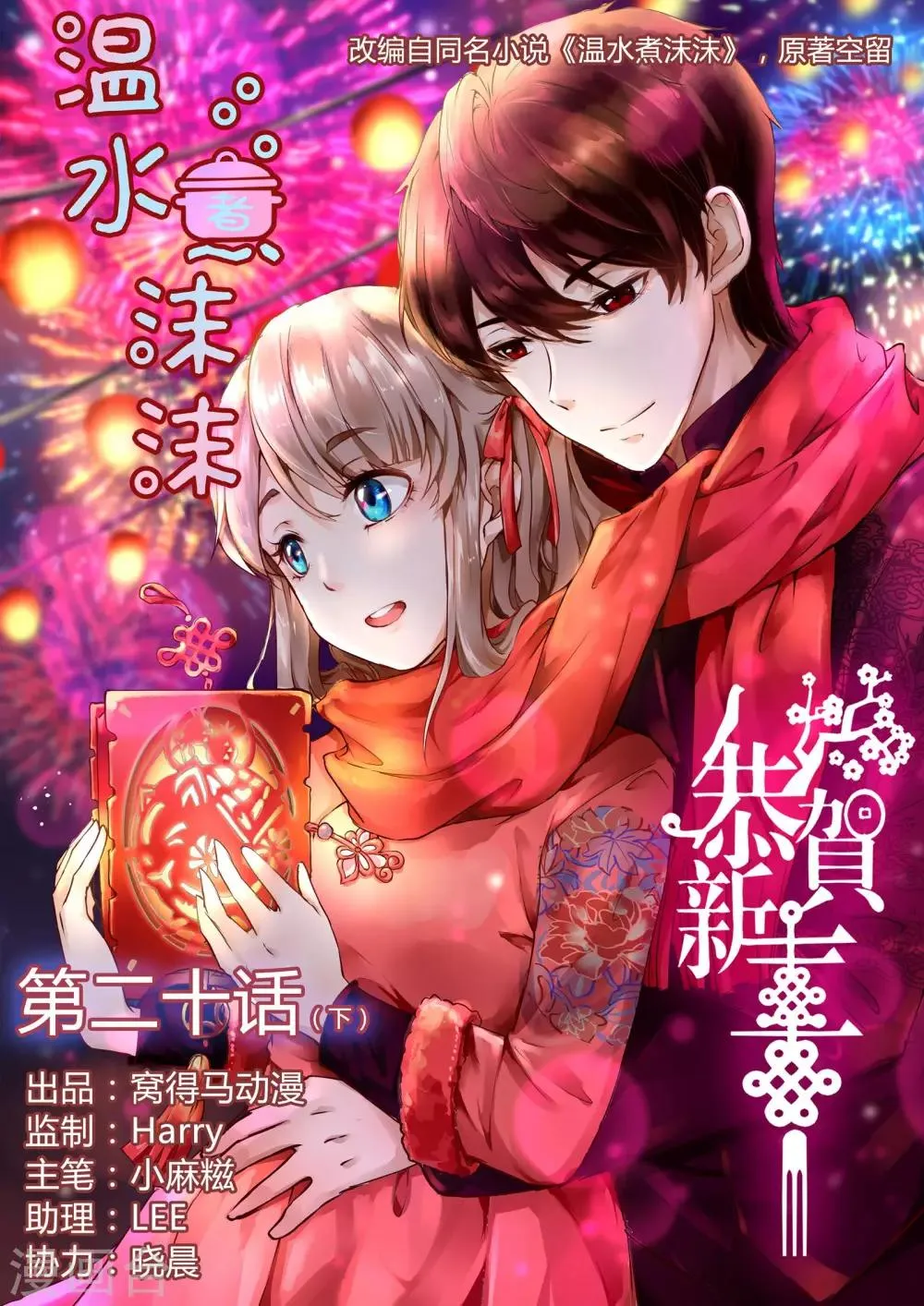 第20话2 第1页