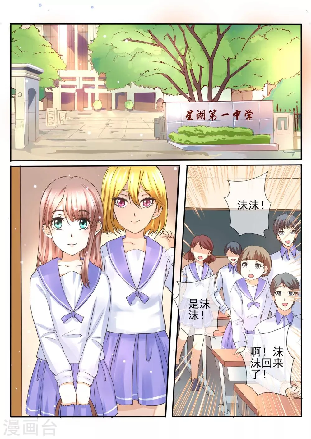 第23话2 第7页