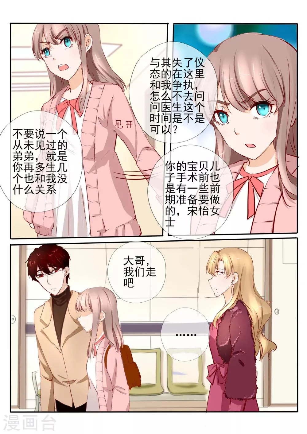 第26话1 第4页