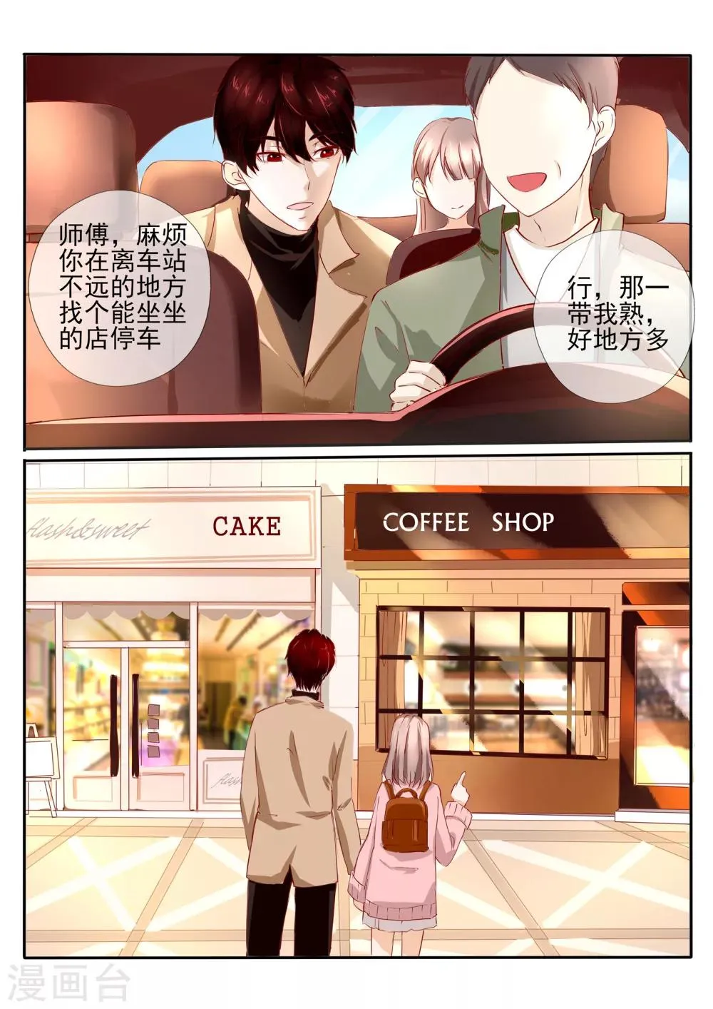 第26话1 第9页