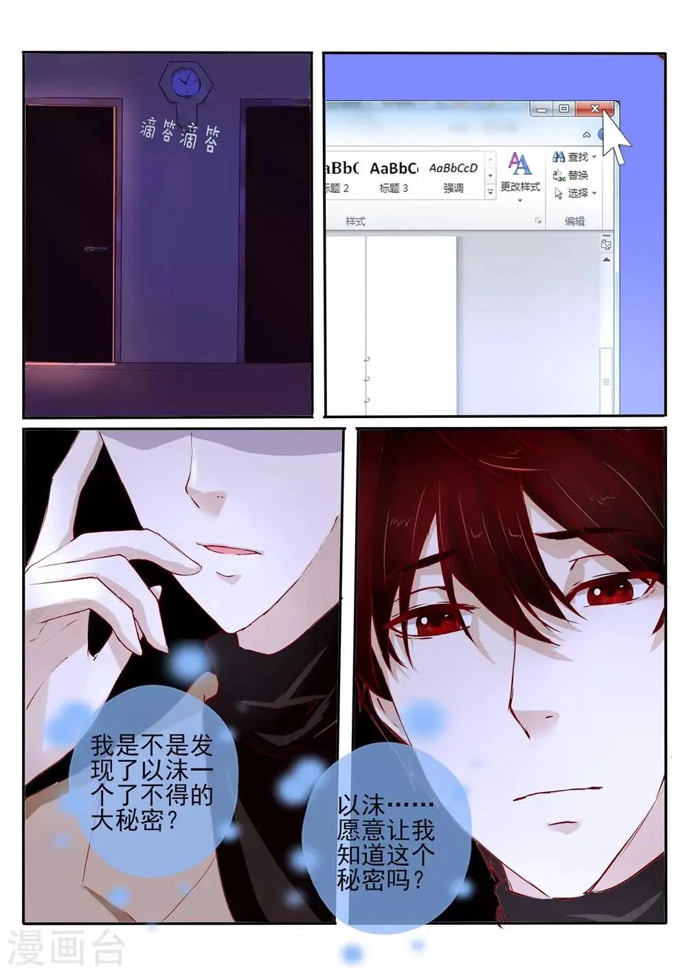 第27话1 第9页