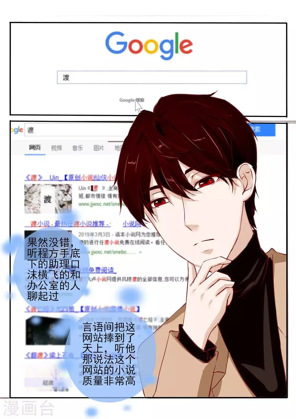 第27话1 第10页