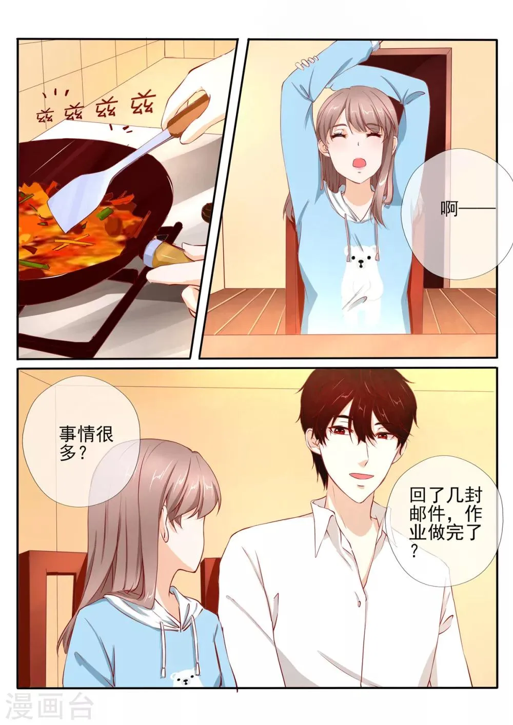 第28话1 第2页