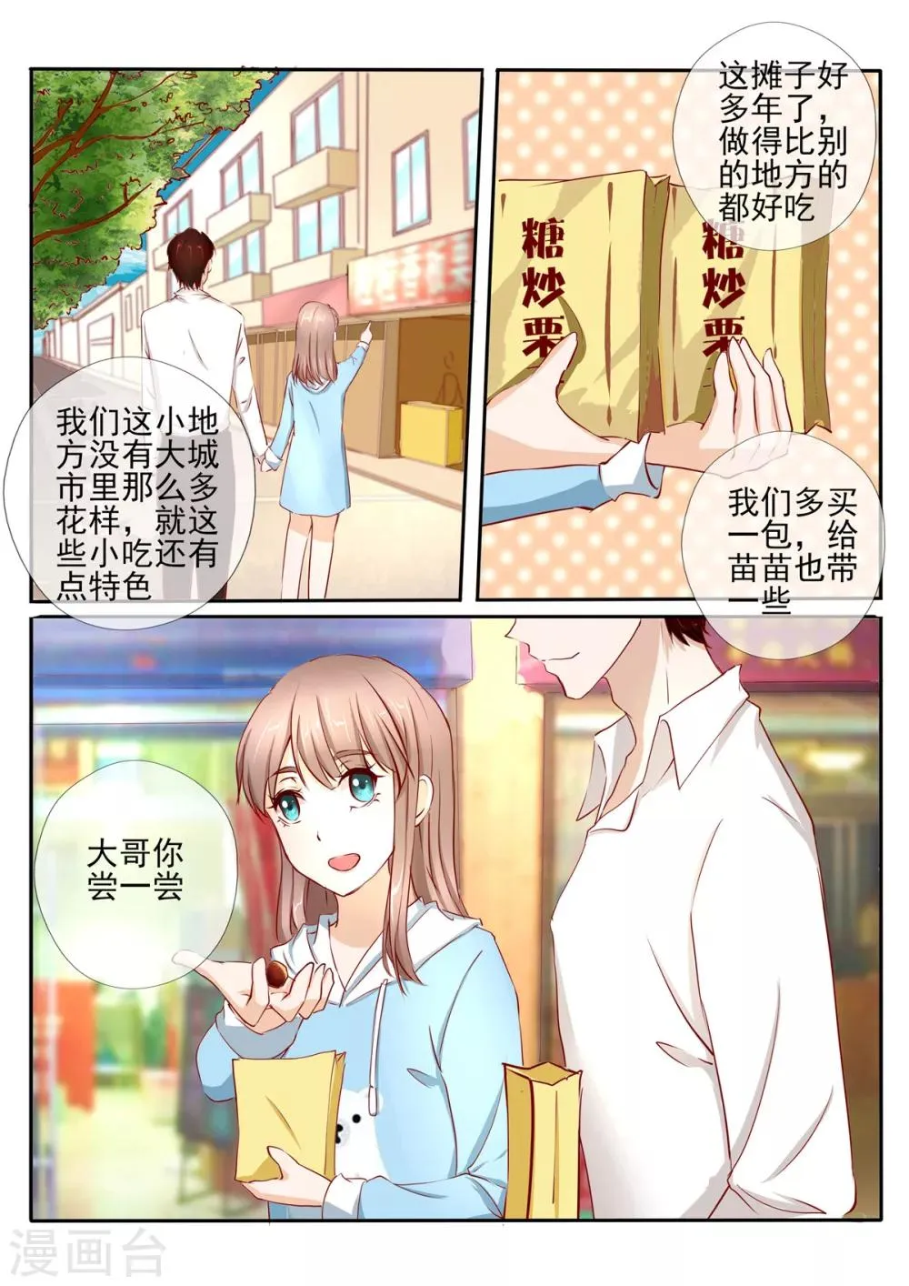 第28话1 第10页