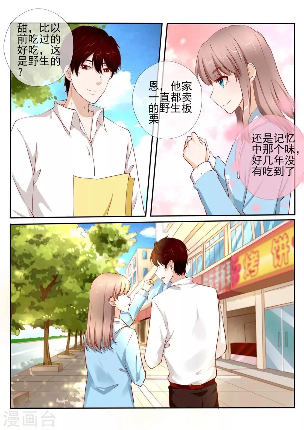 第28话1 第11页