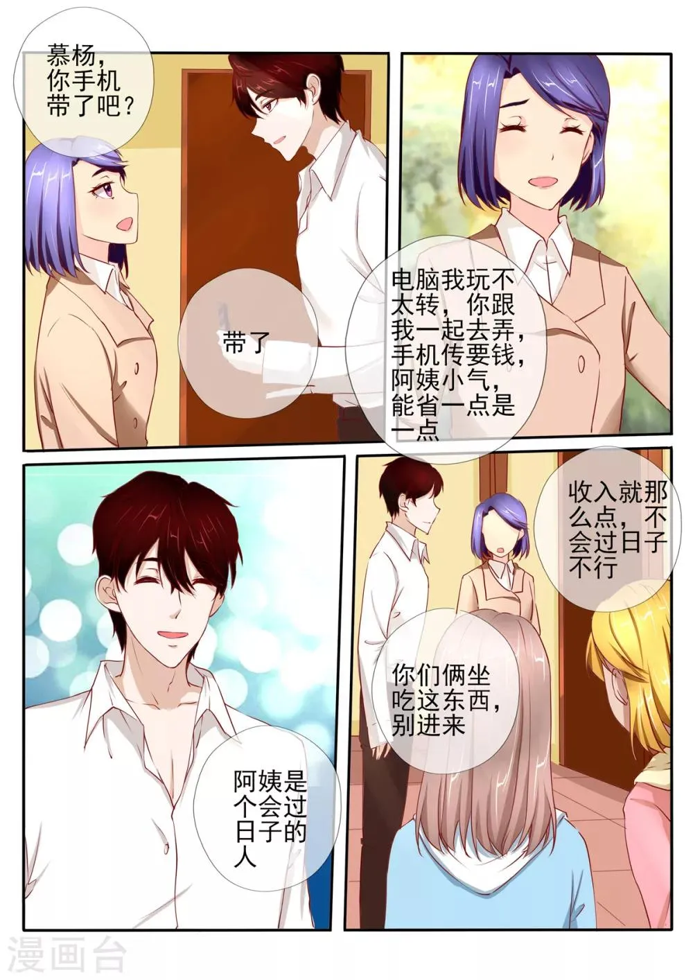 第28话2 第5页