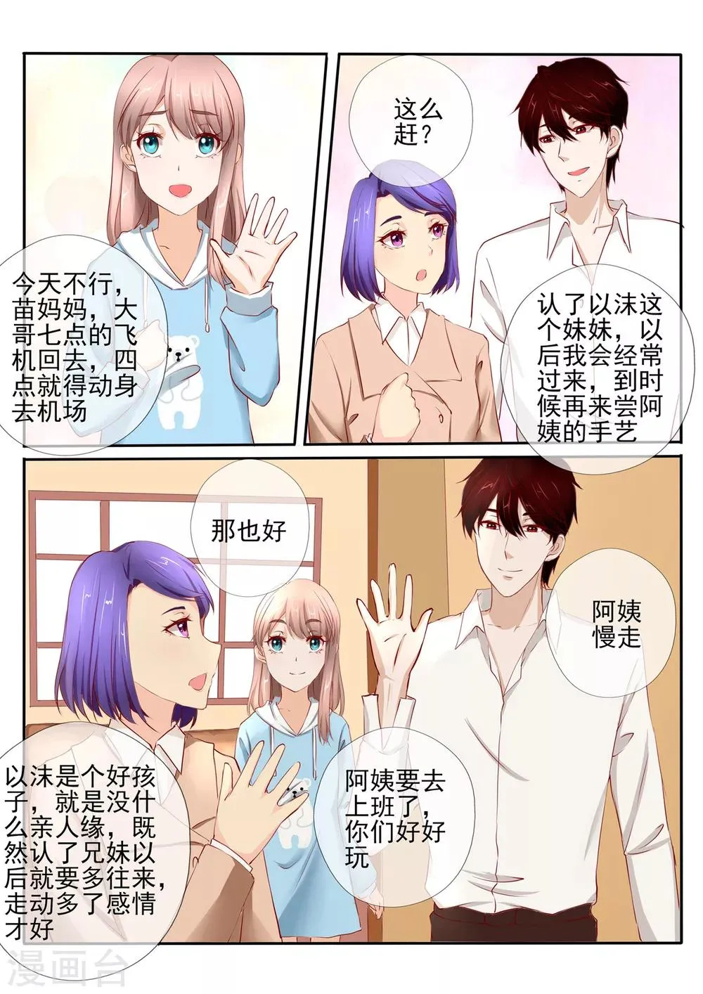 第28话2 第11页