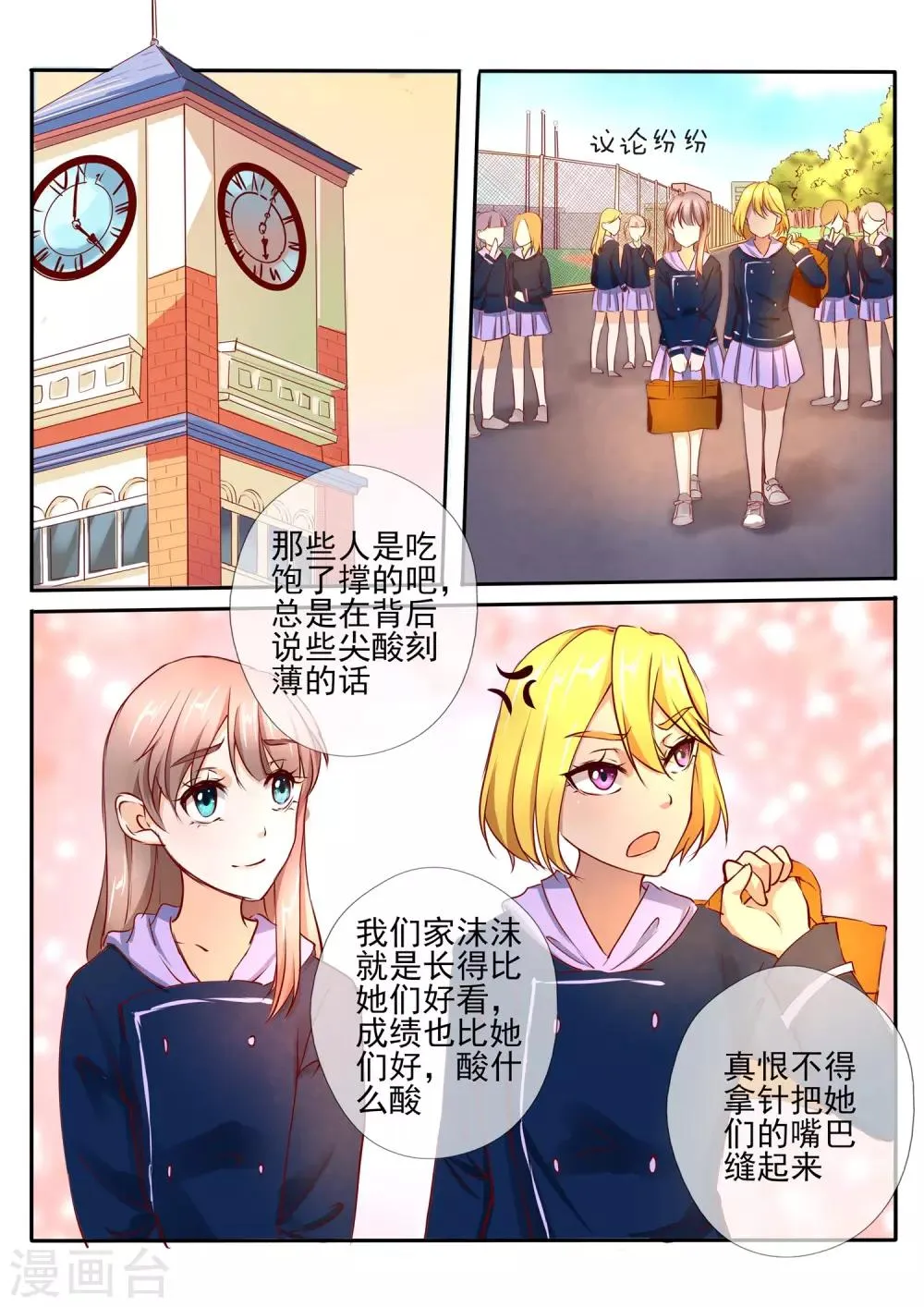 第29话2 第4页
