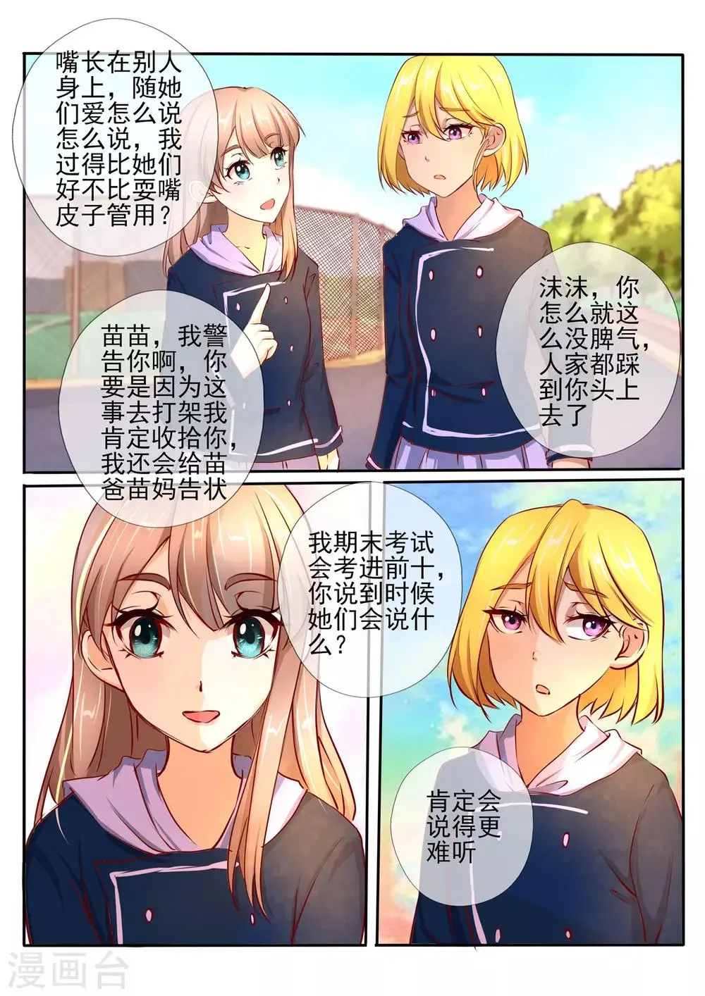 第29话2 第5页