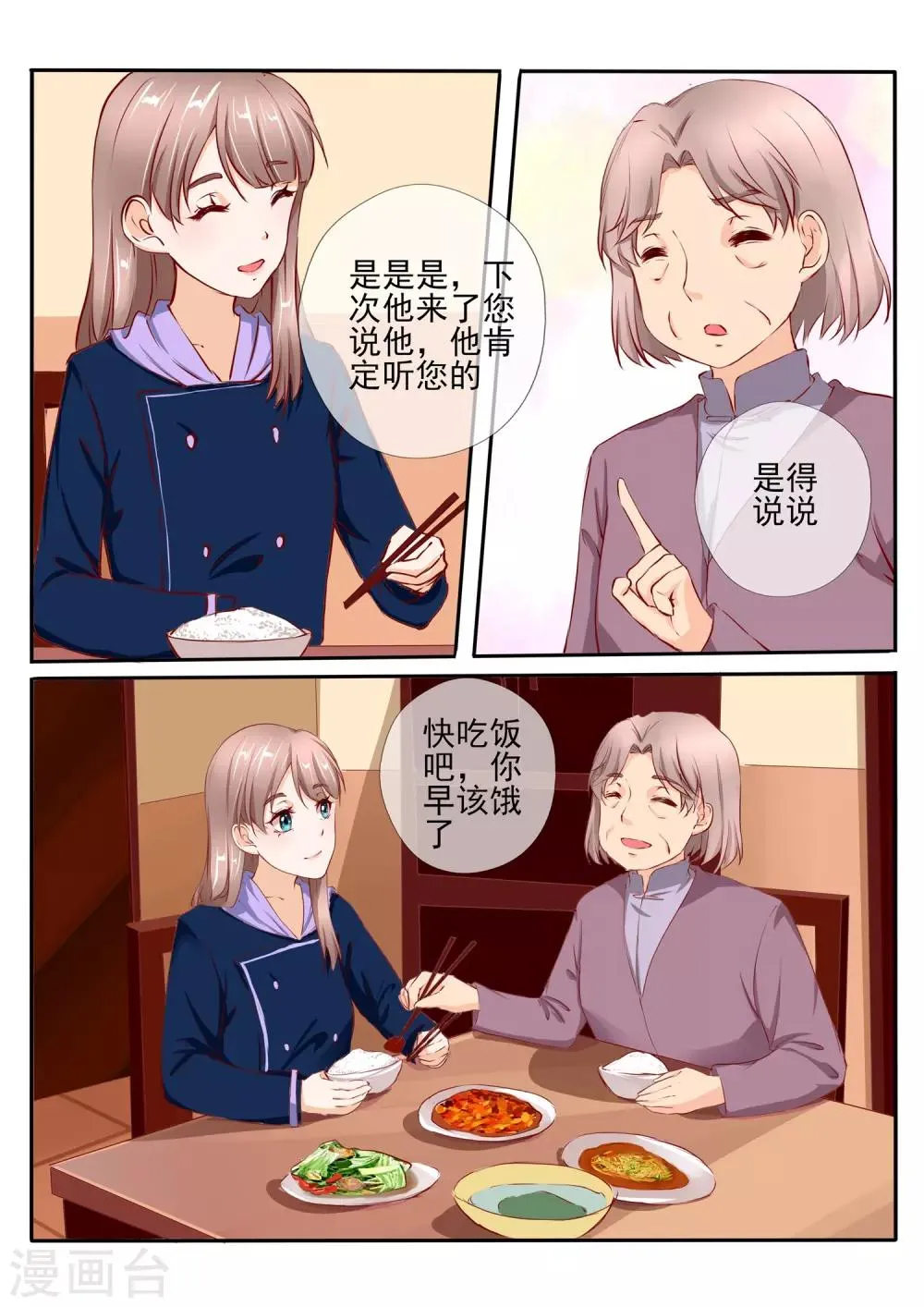 第30话1 第4页