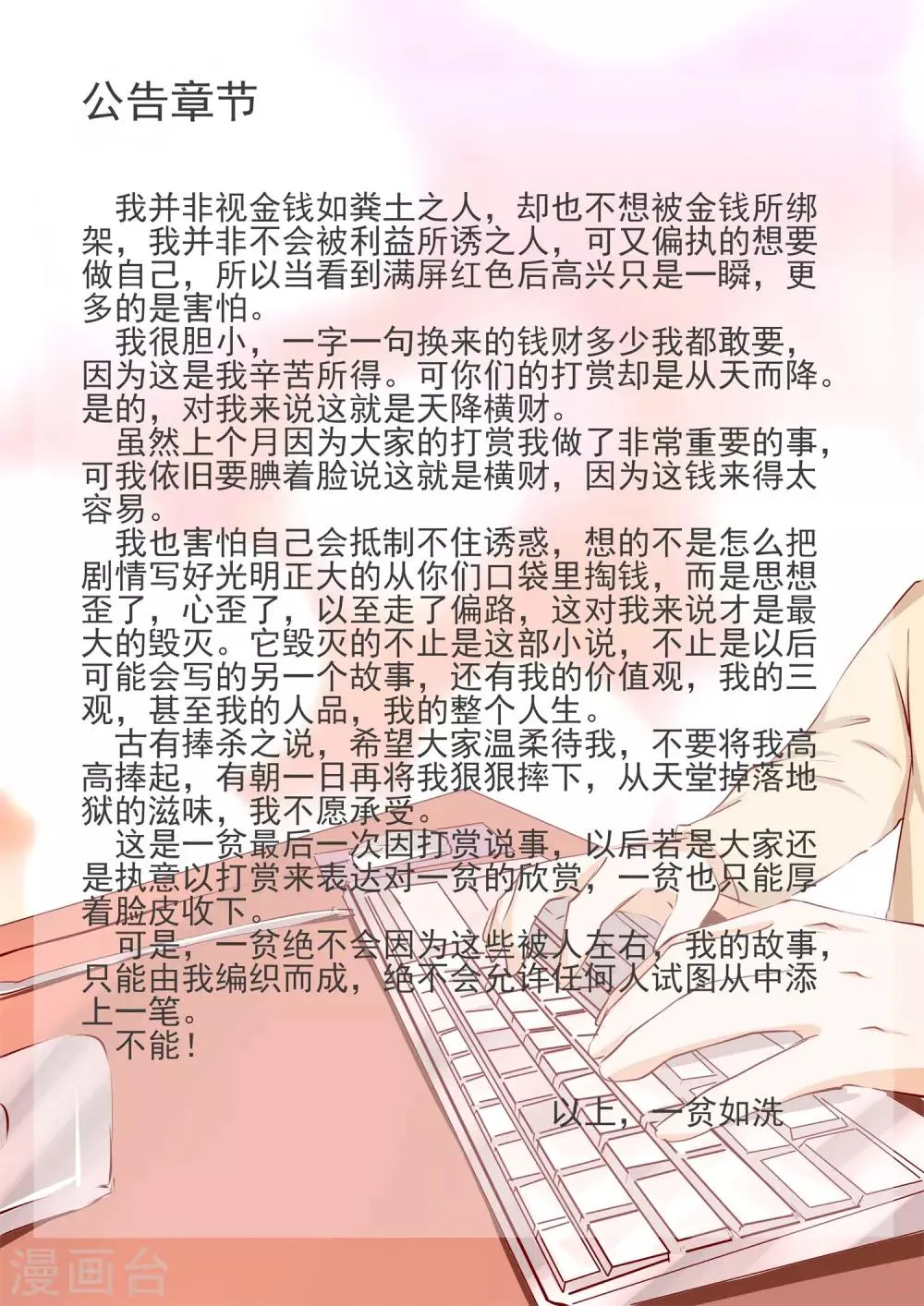 第30话1 第13页
