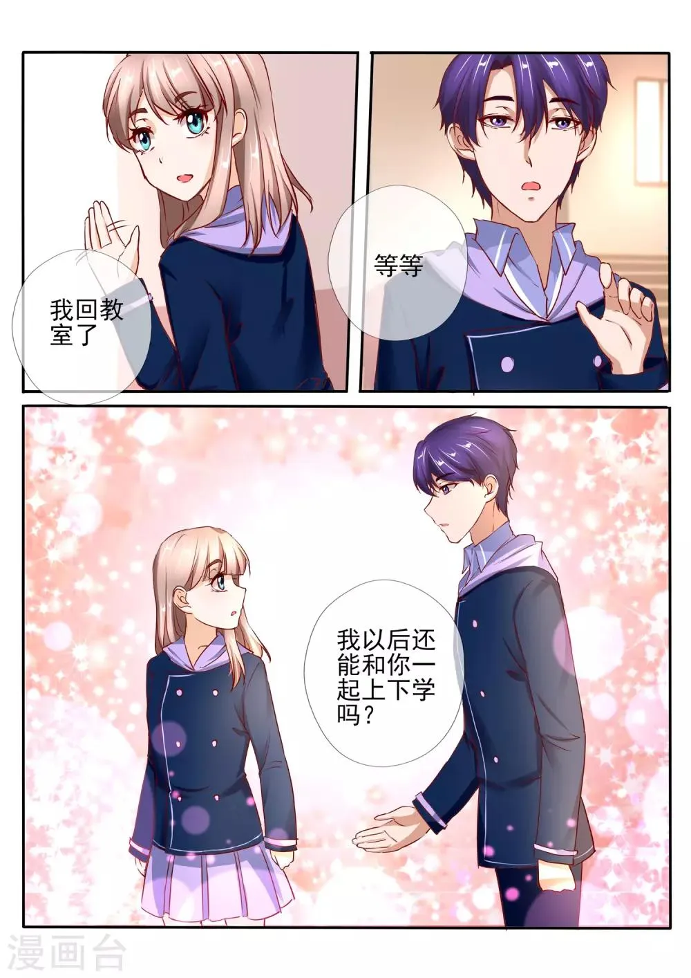 第31话2 第4页