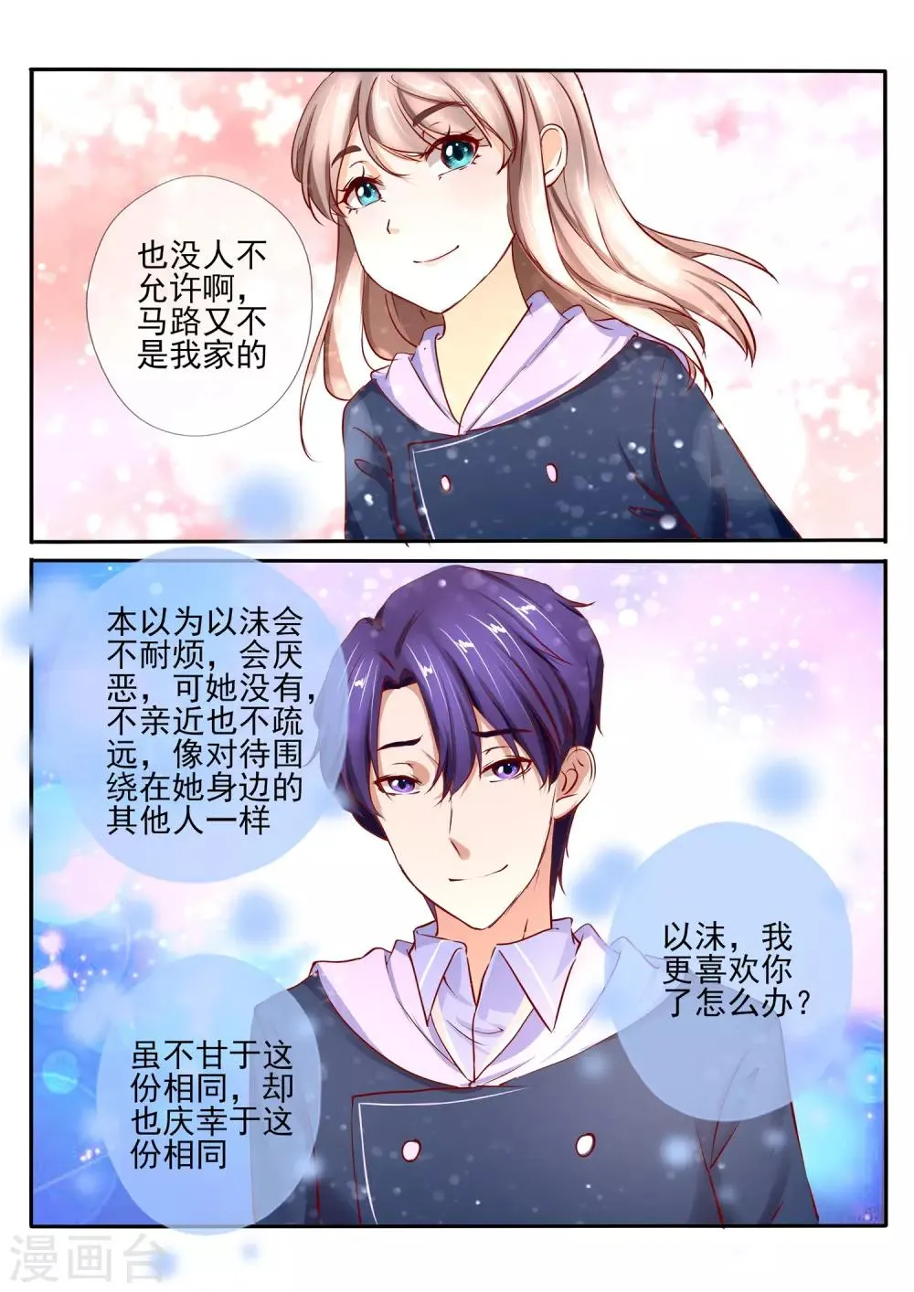 第31话2 第5页