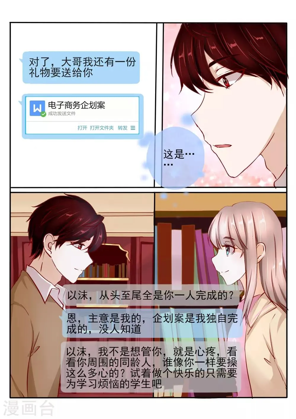 第31话2 第11页