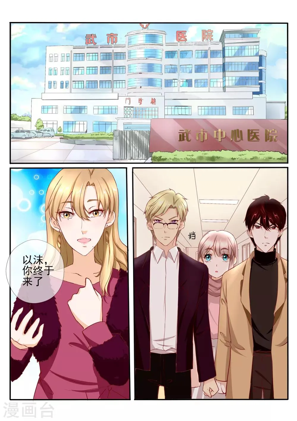 第35话2 第2页