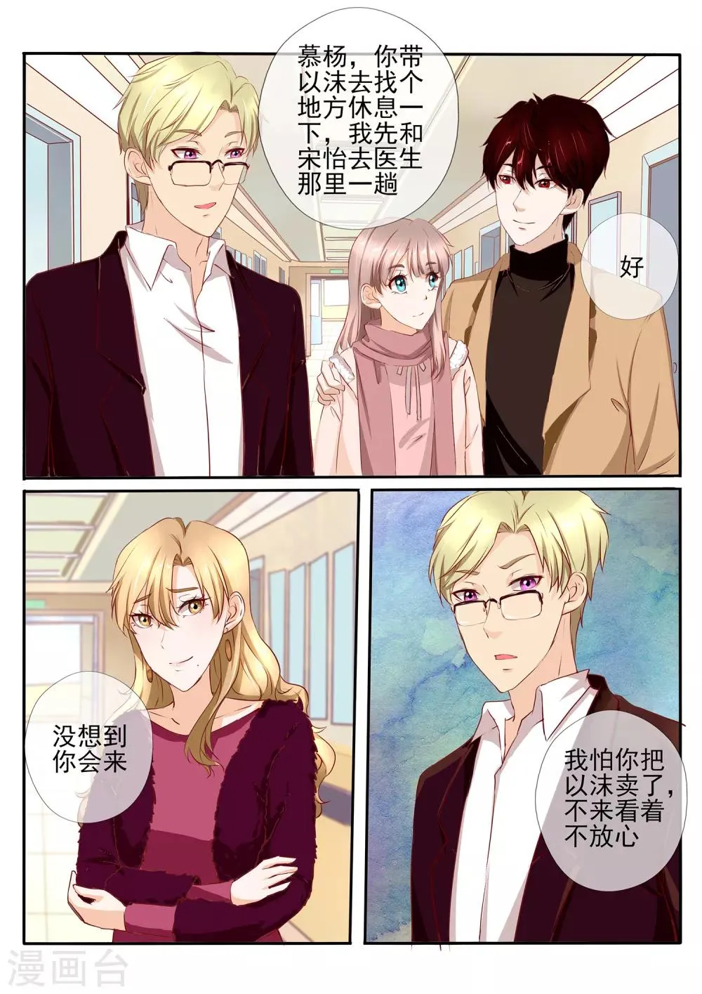 第35话2 第3页