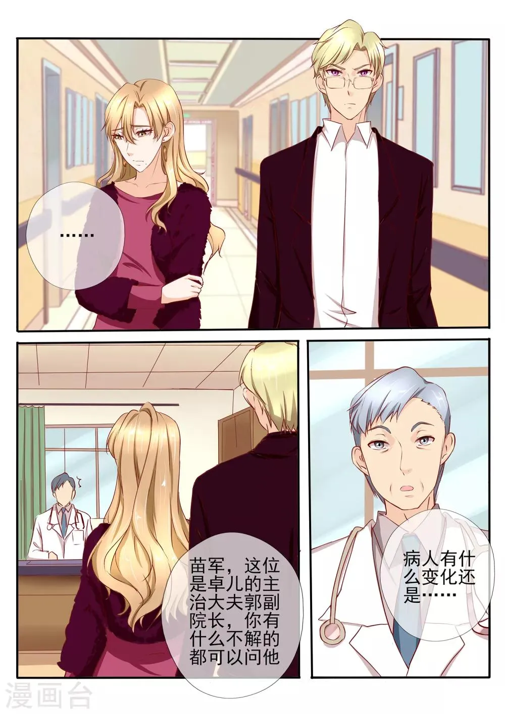 第35话2 第5页