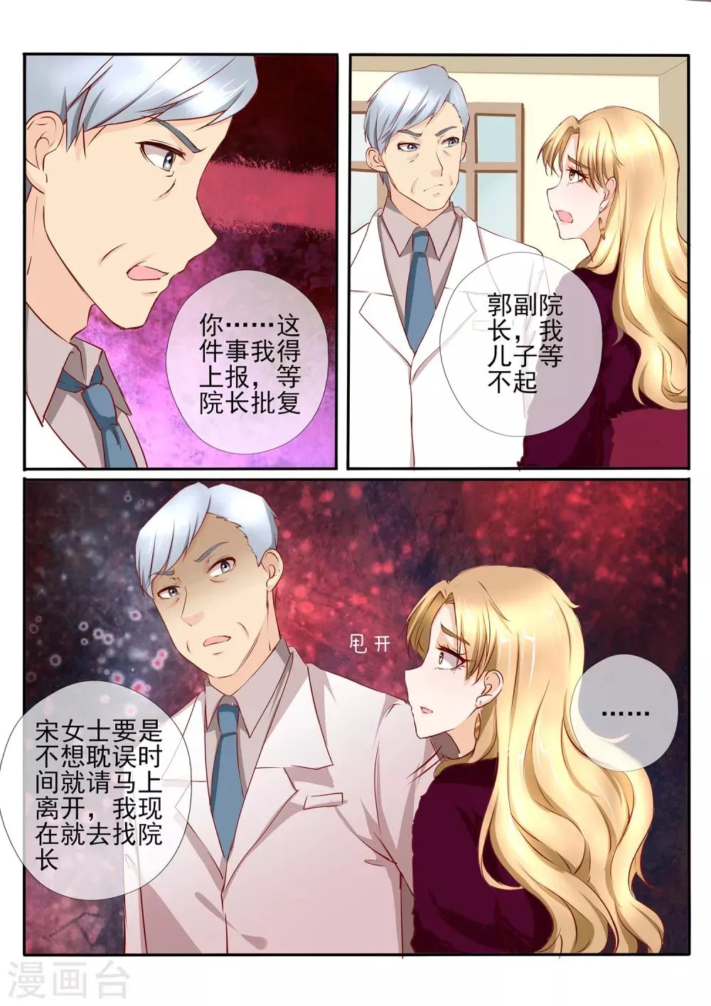 第35话2 第10页