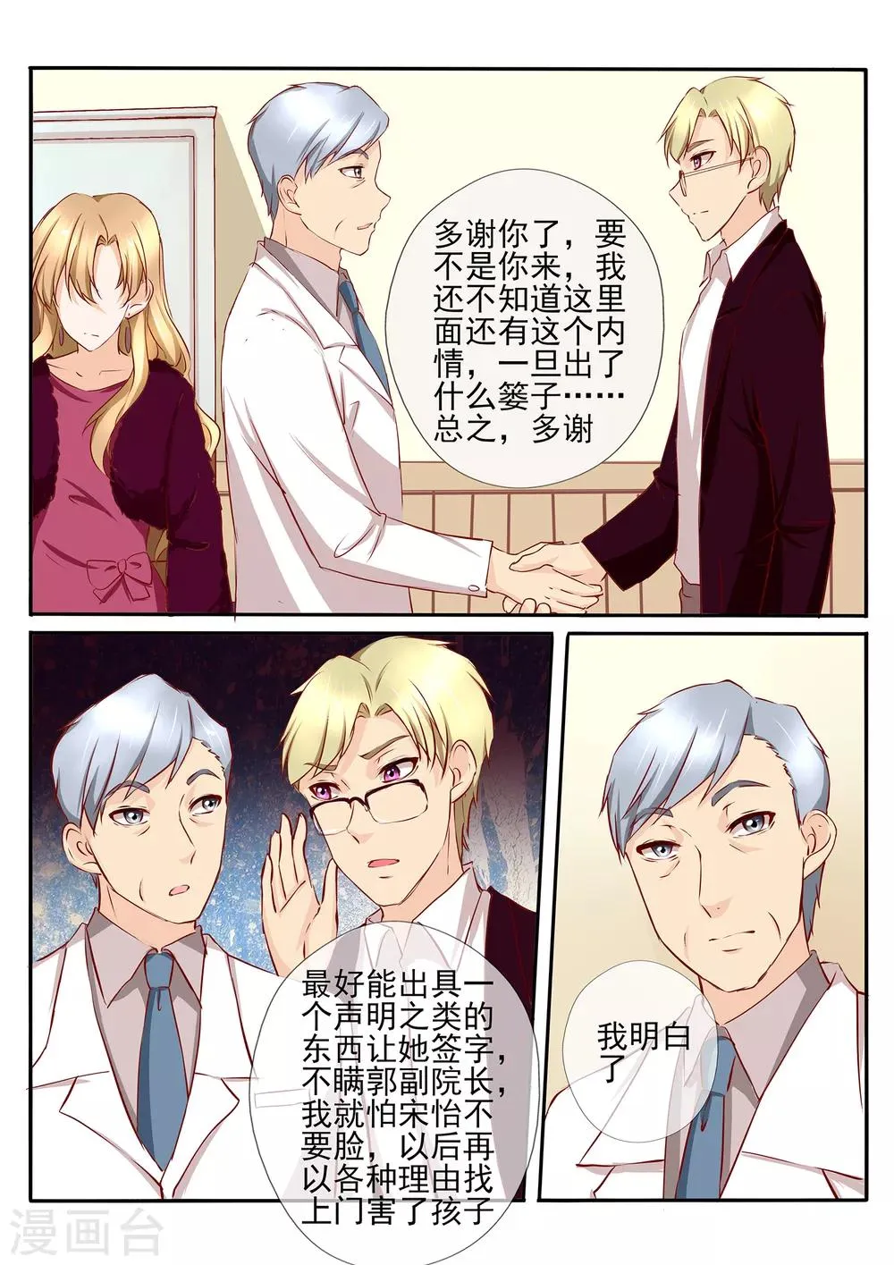 第35话2 第11页