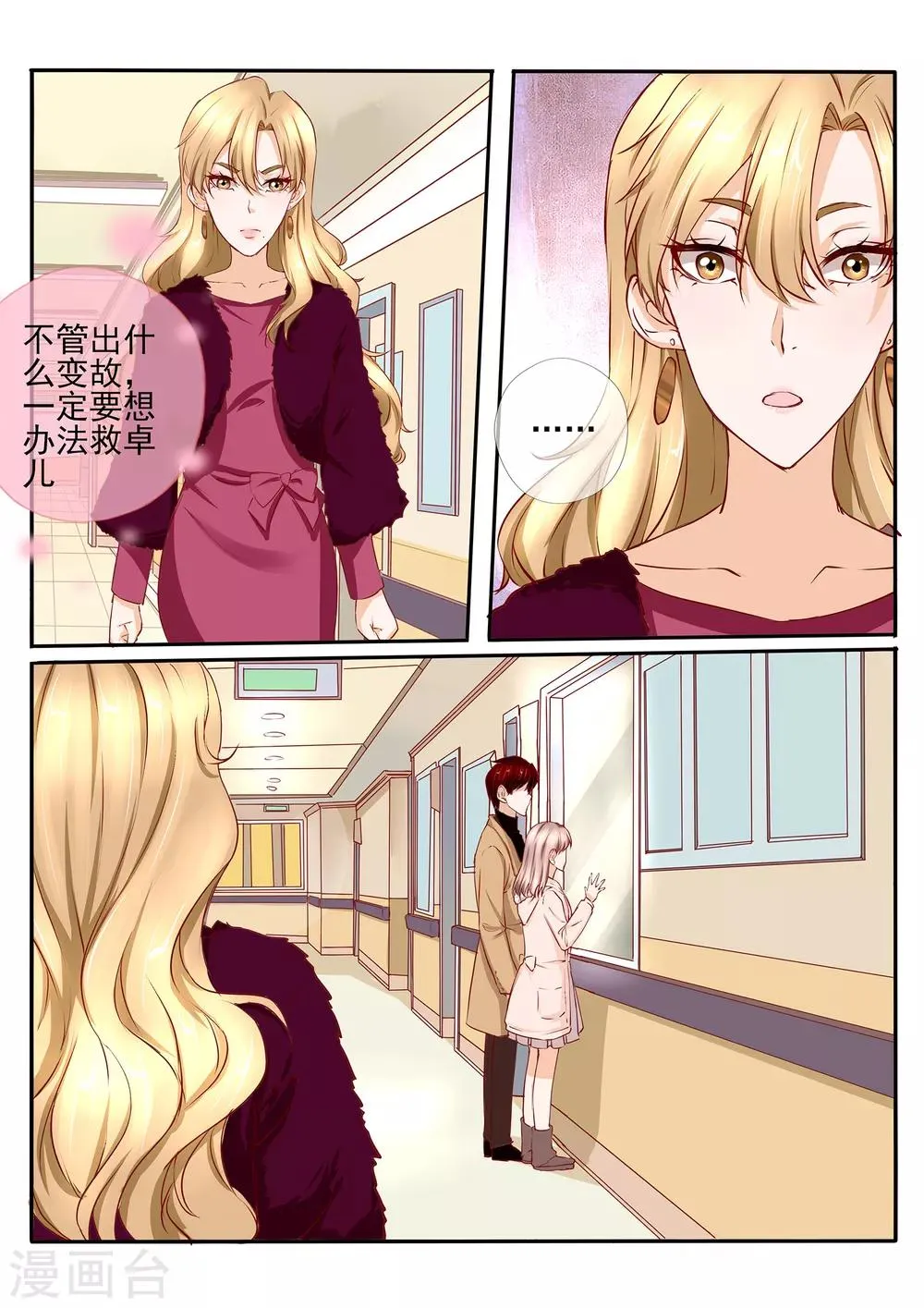 第36话1 第2页