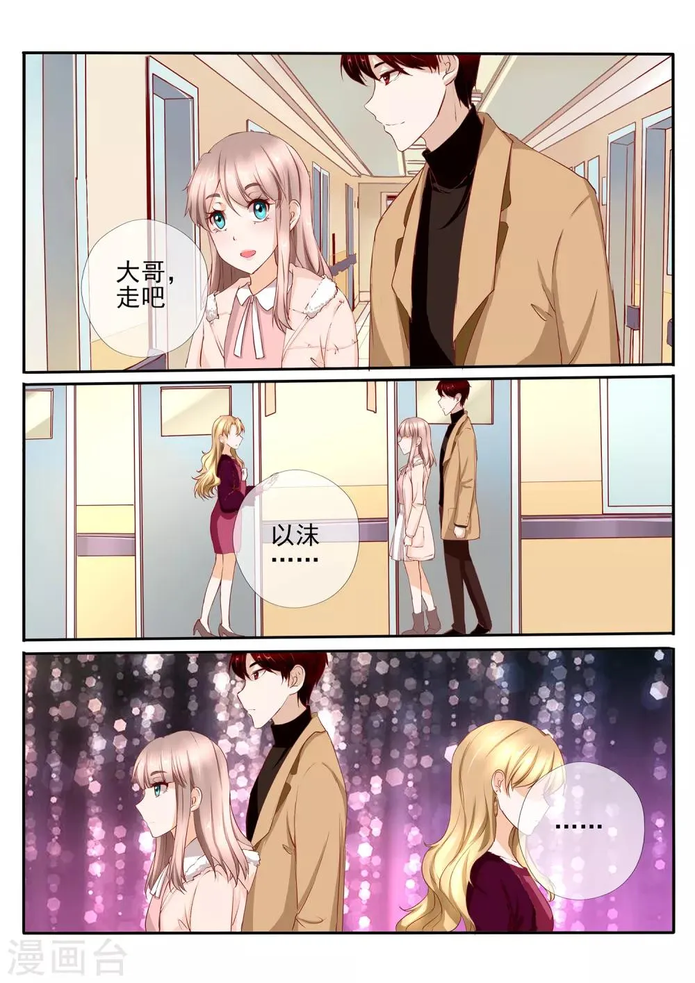 第36话1 第4页