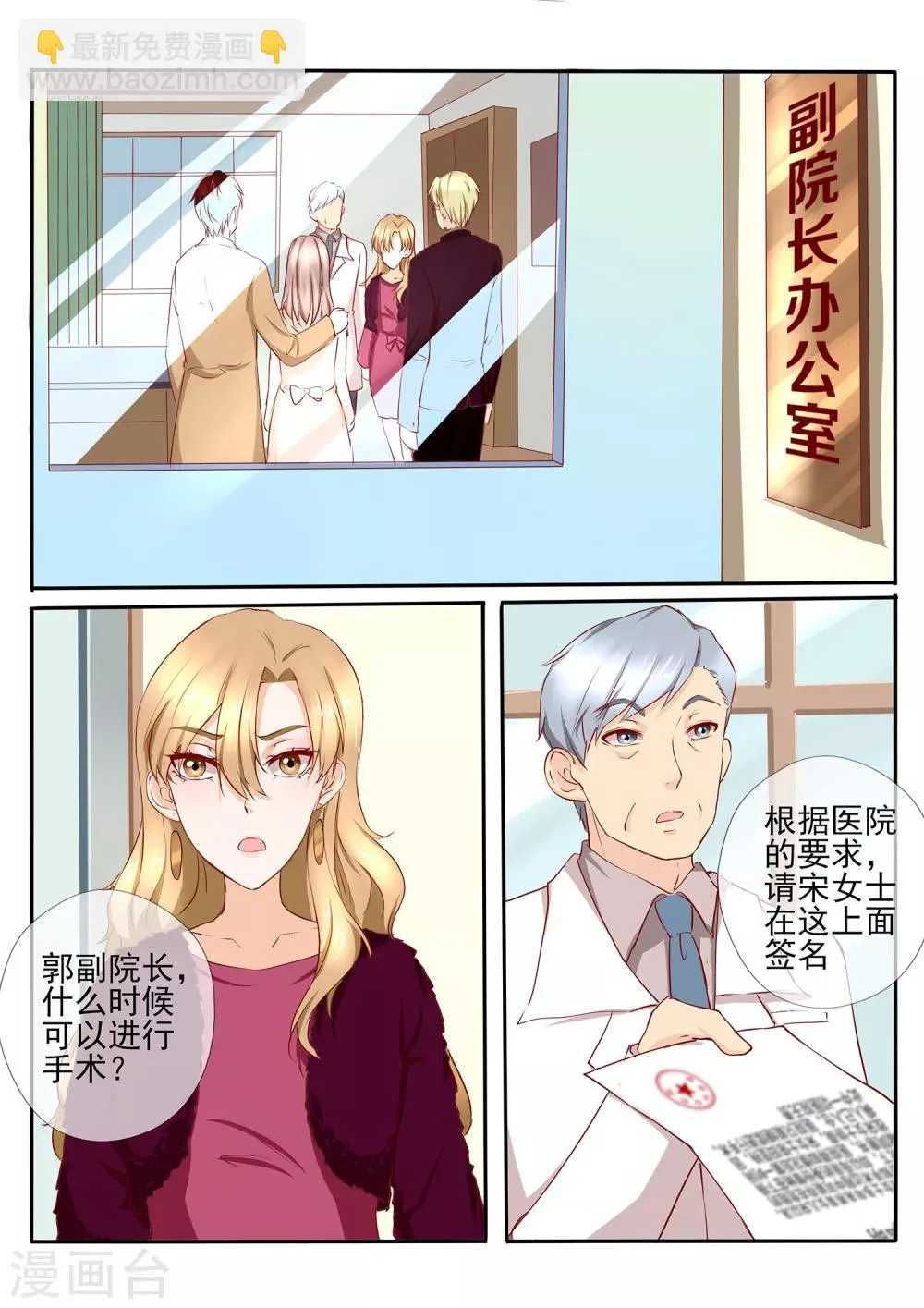 第36话1 第6页