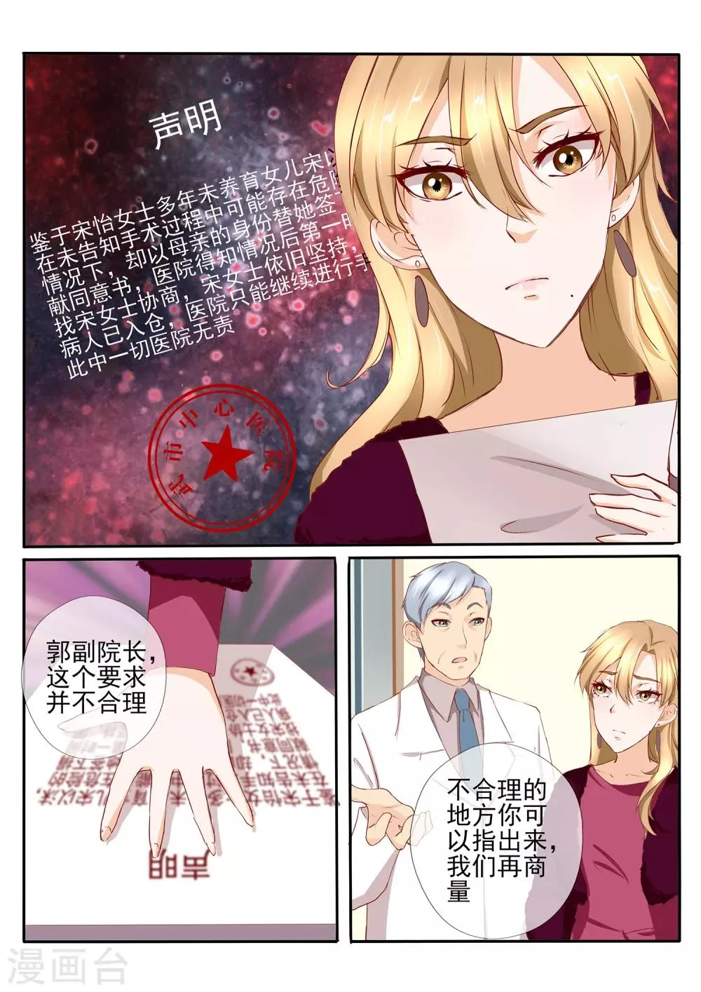 第36话1 第7页