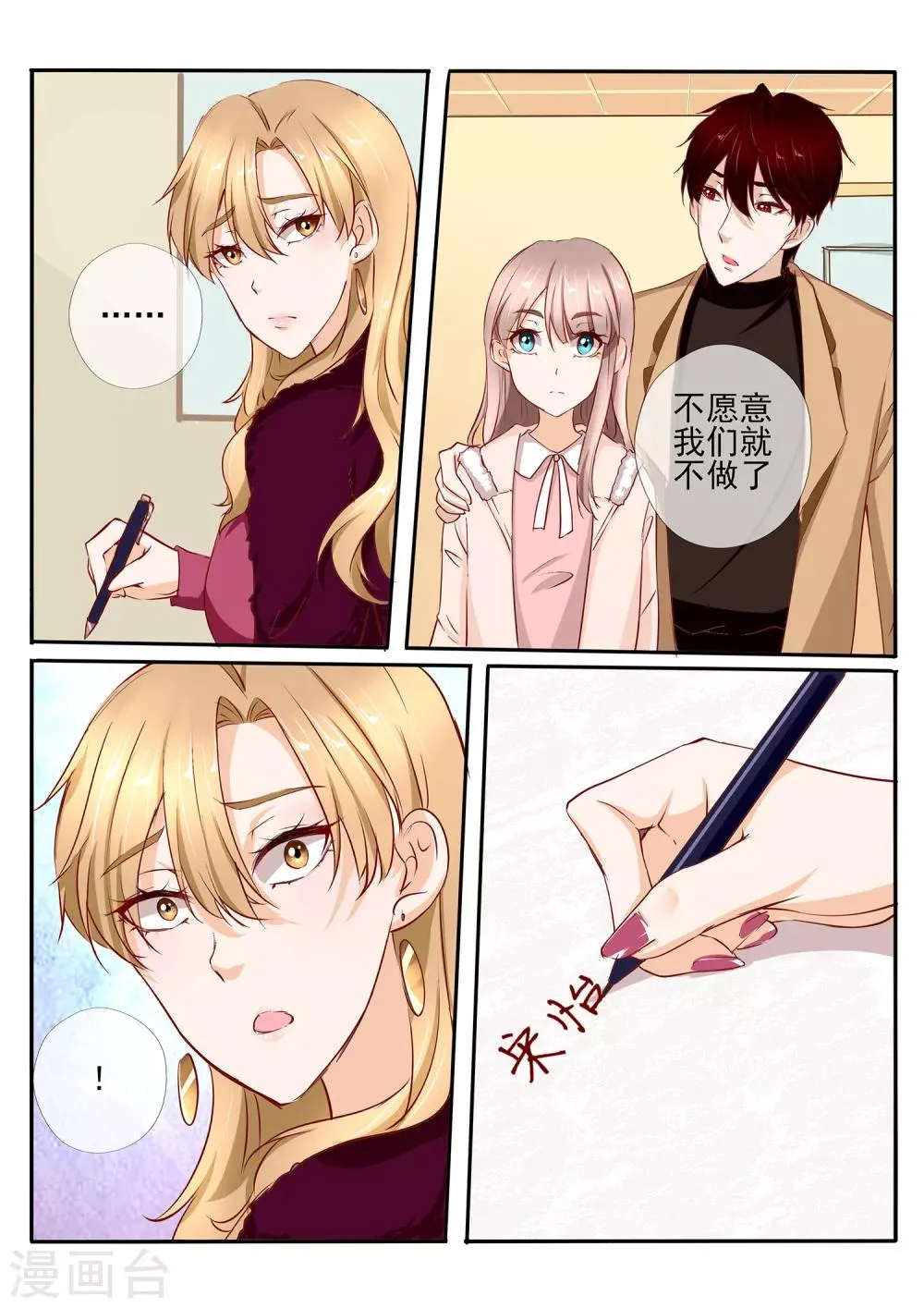 第36话1 第9页
