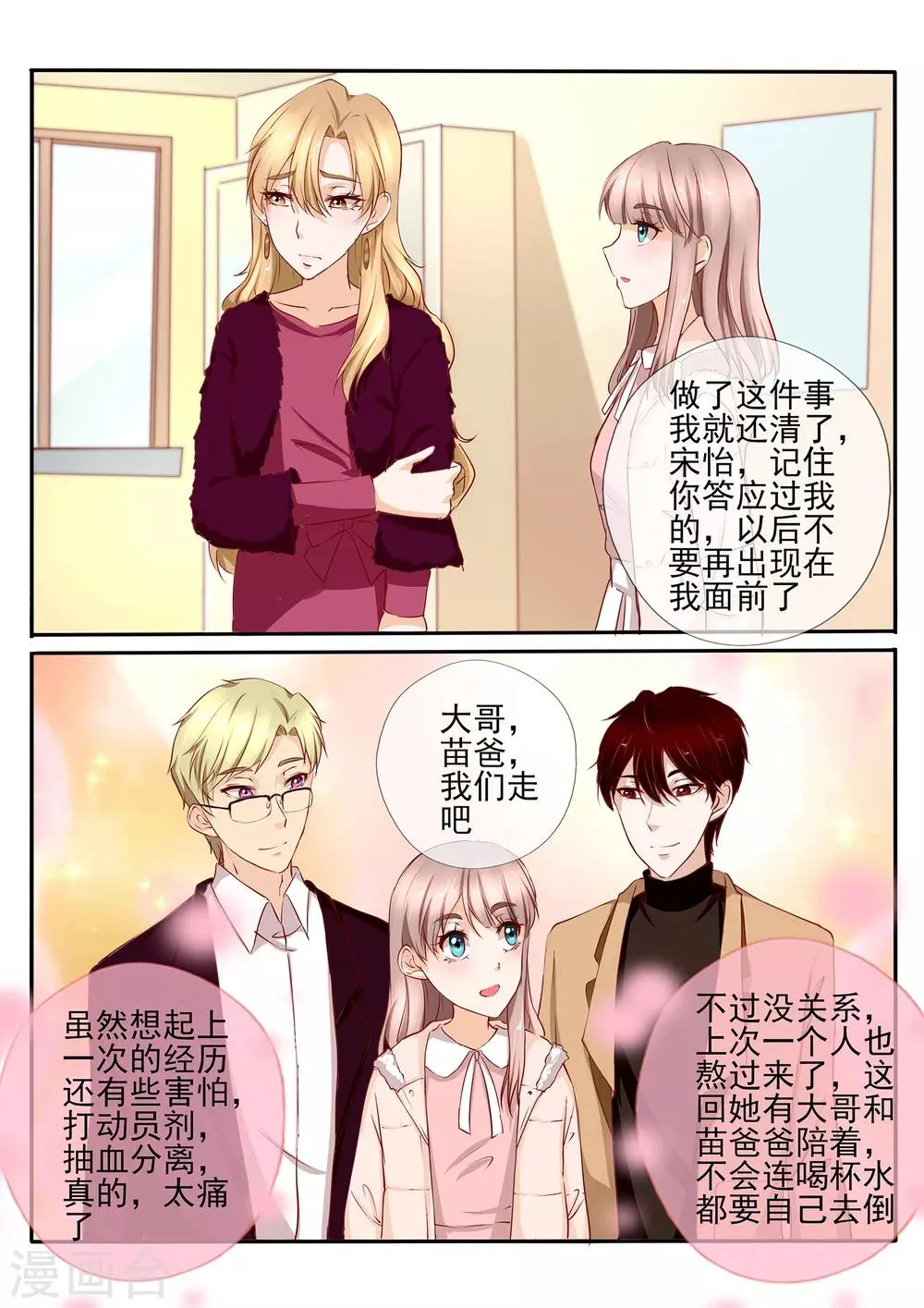 第36话1 第11页