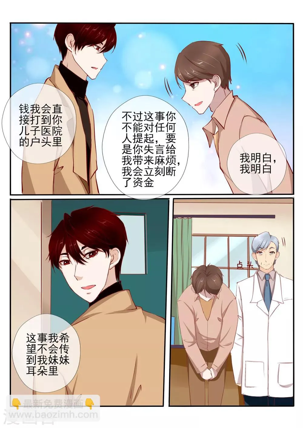 第37话2 第3页