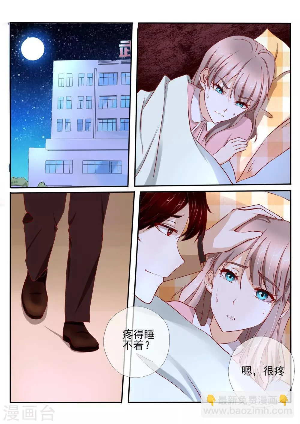 第39话2 第2页