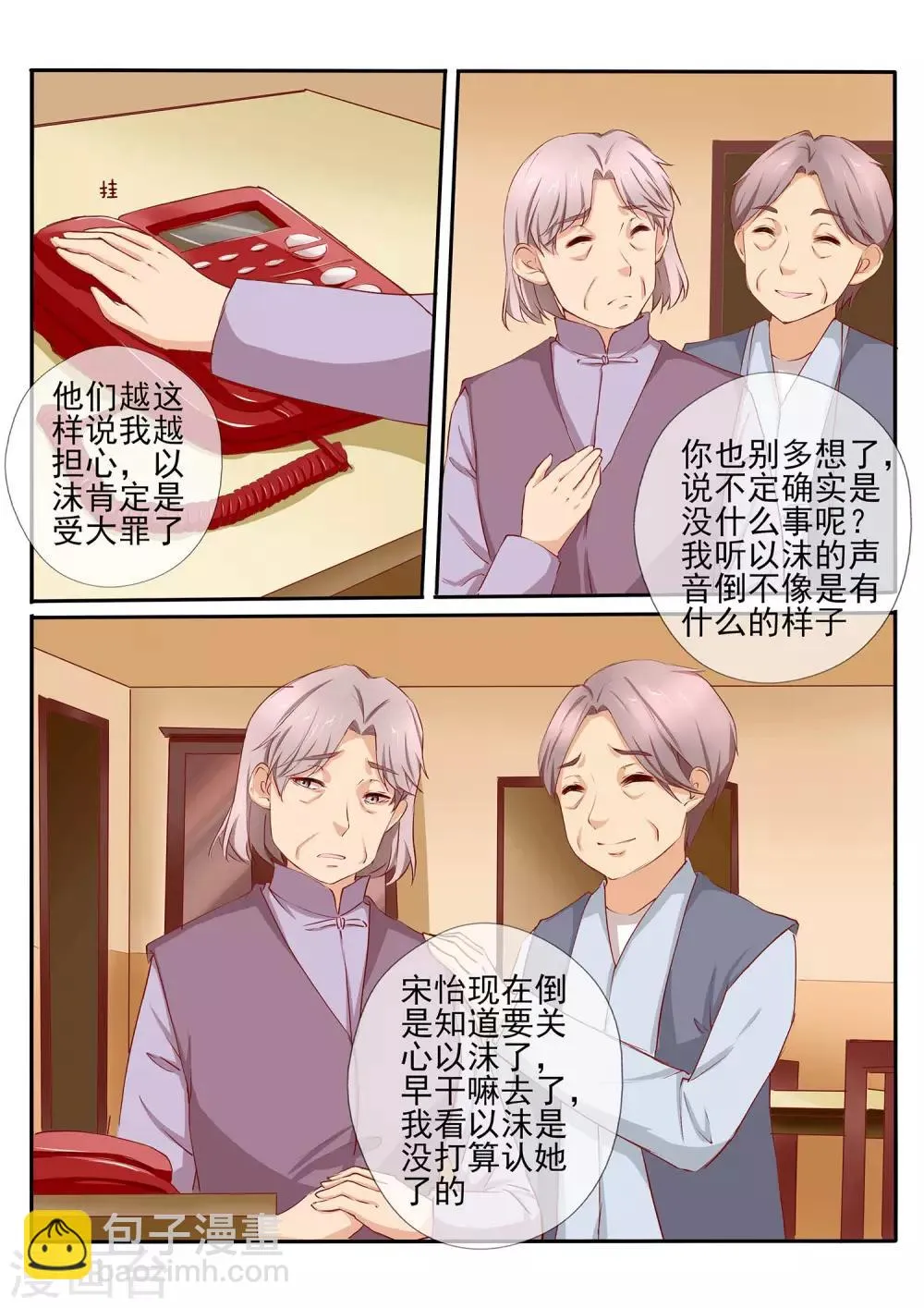 第41话2 第2页