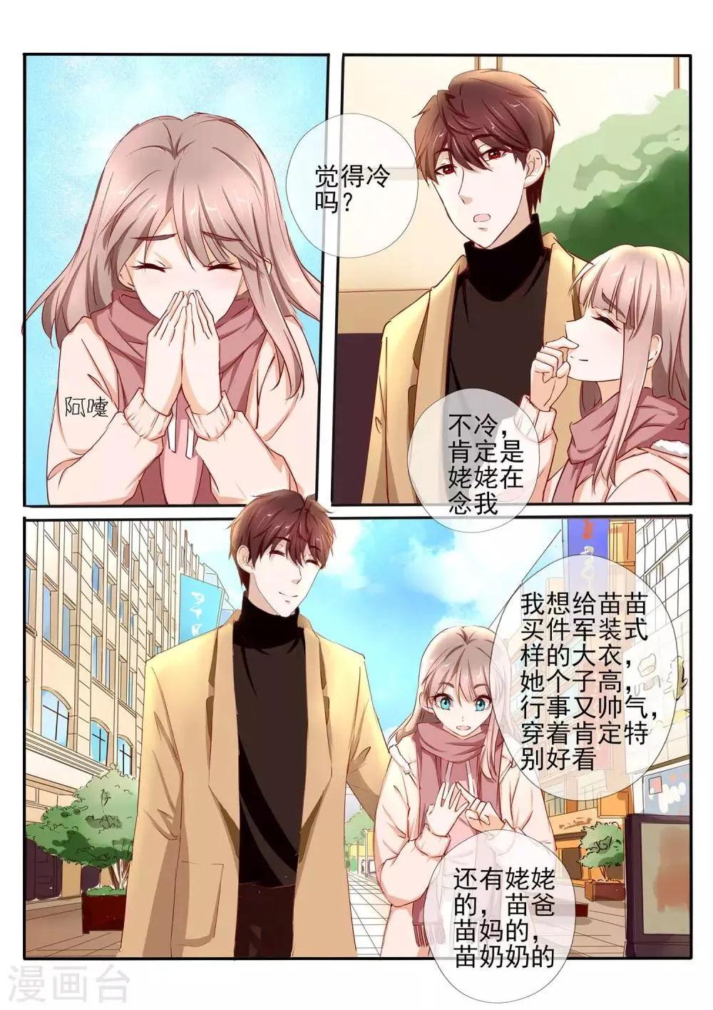 第41话2 第4页